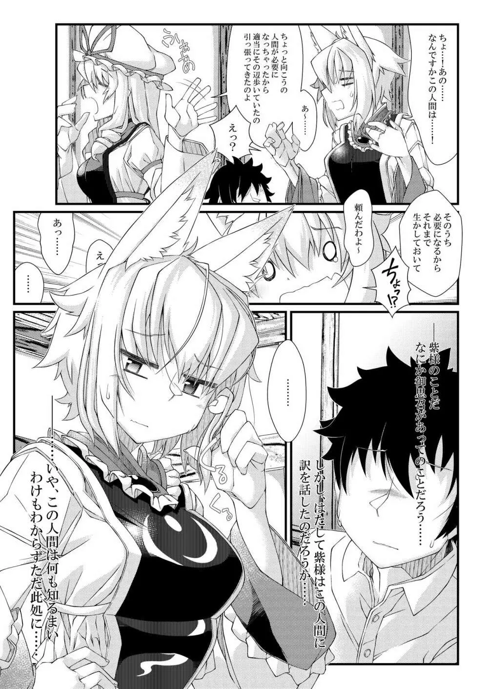 えぐぞがみ総集編 - page6