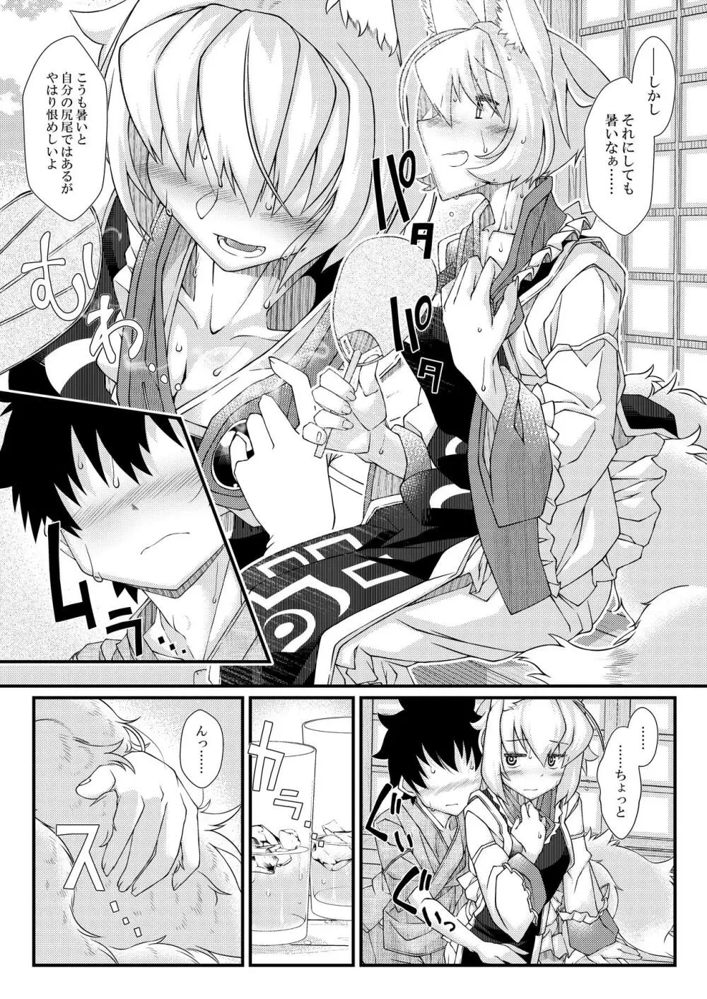 えぐぞがみ総集編 - page66