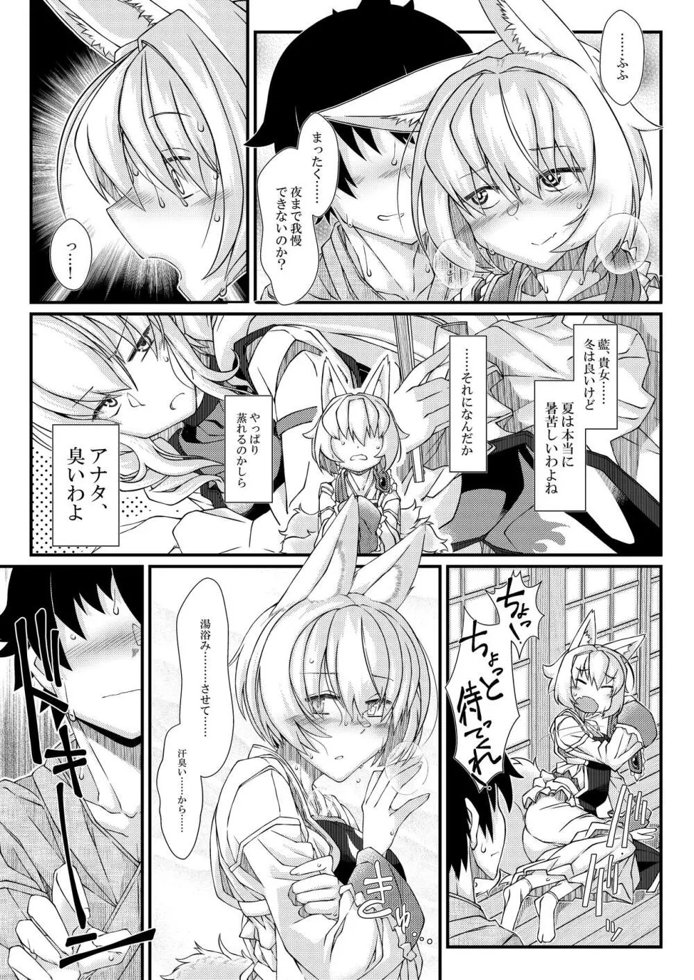 えぐぞがみ総集編 - page67