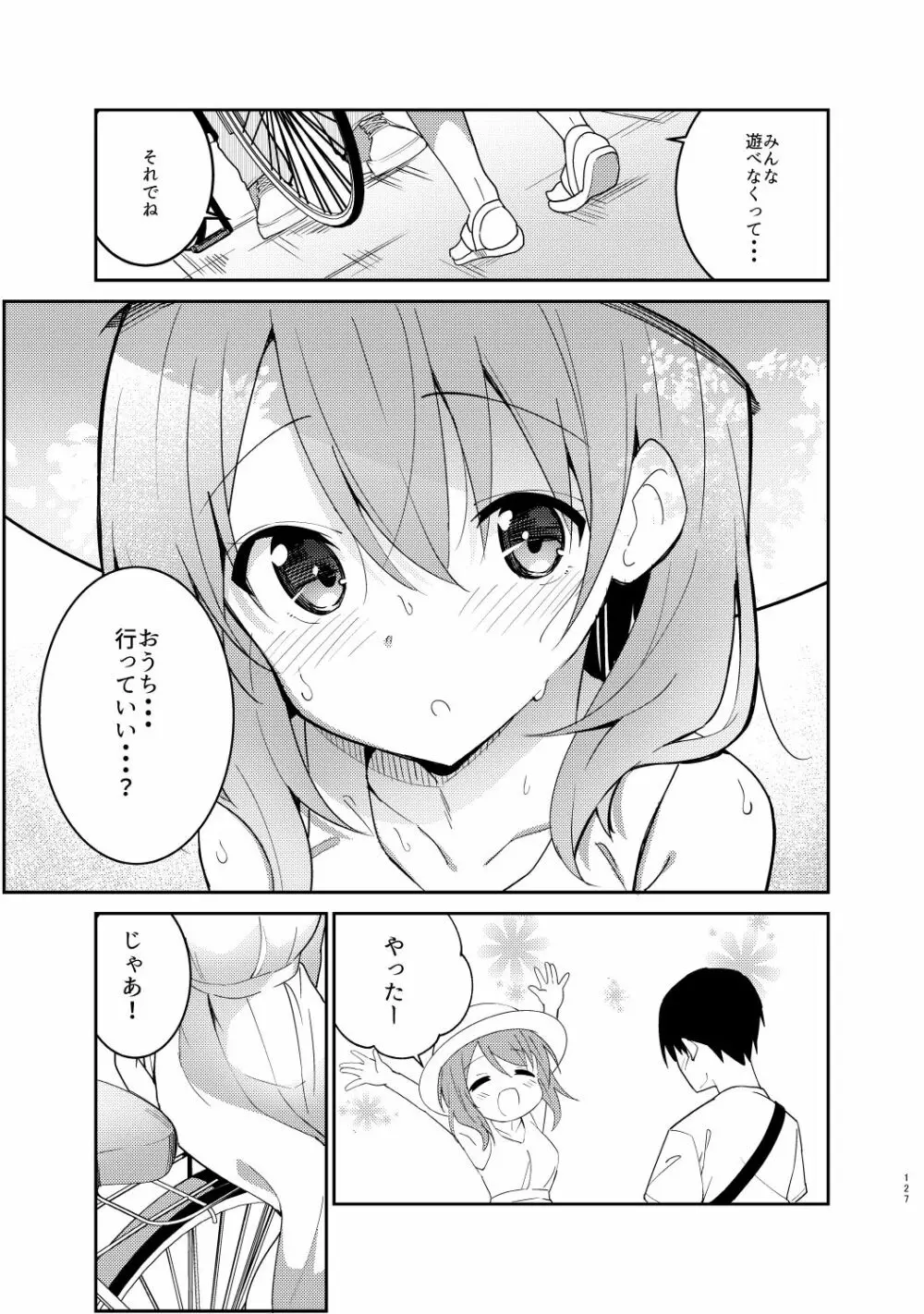 ご注文はココアと総集編ですか？ - page127