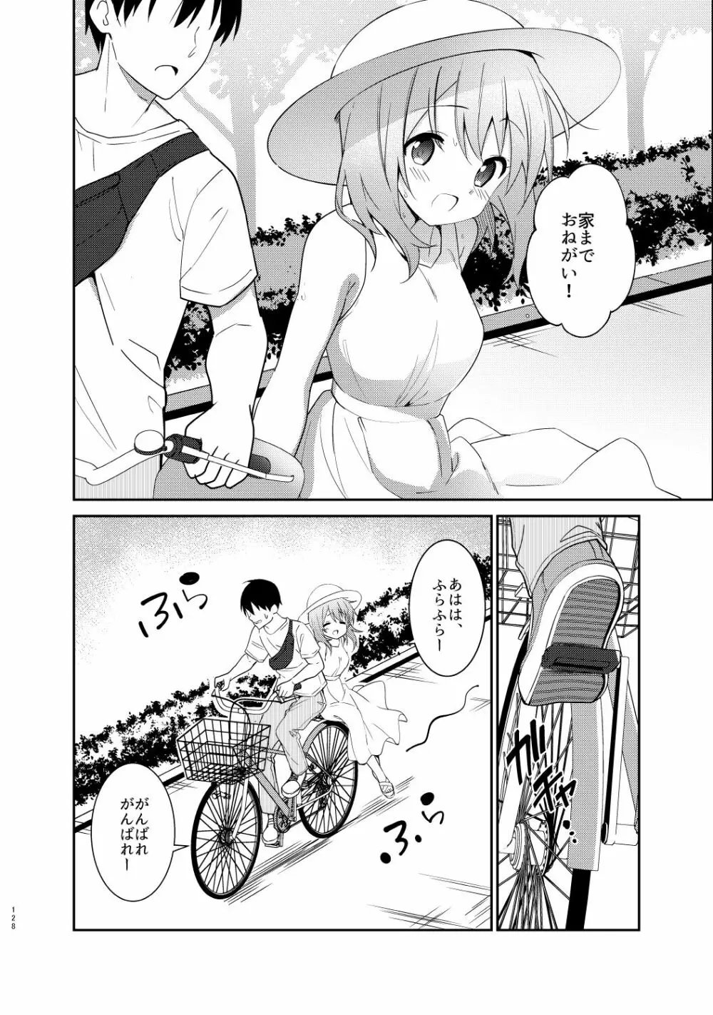 ご注文はココアと総集編ですか？ - page128