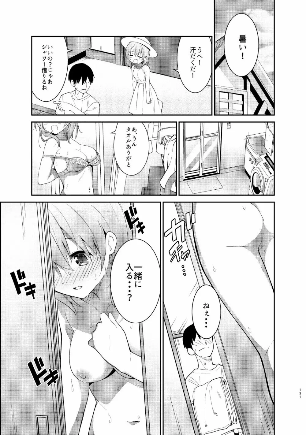 ご注文はココアと総集編ですか？ - page131