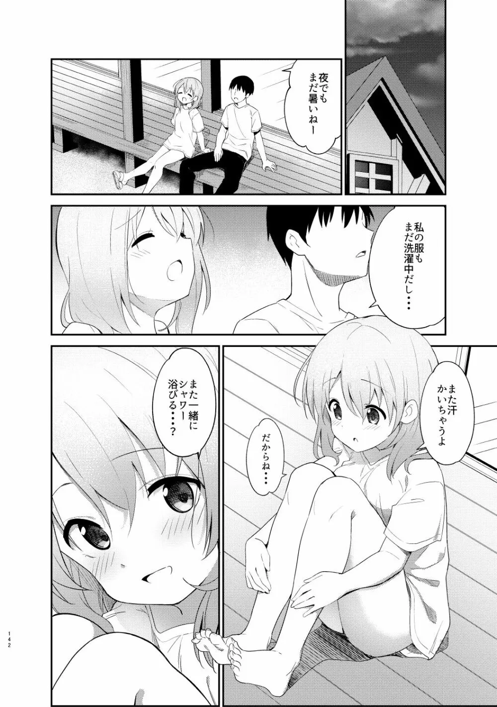 ご注文はココアと総集編ですか？ - page142