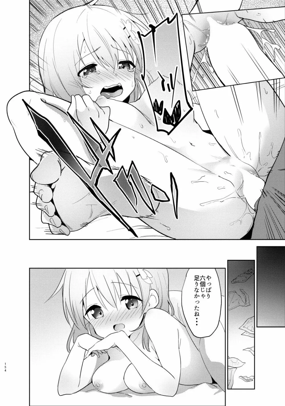 ご注文はココアと総集編ですか？ - page154