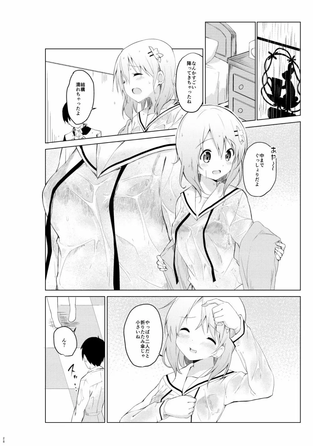 ご注文はココアと総集編ですか？ - page28