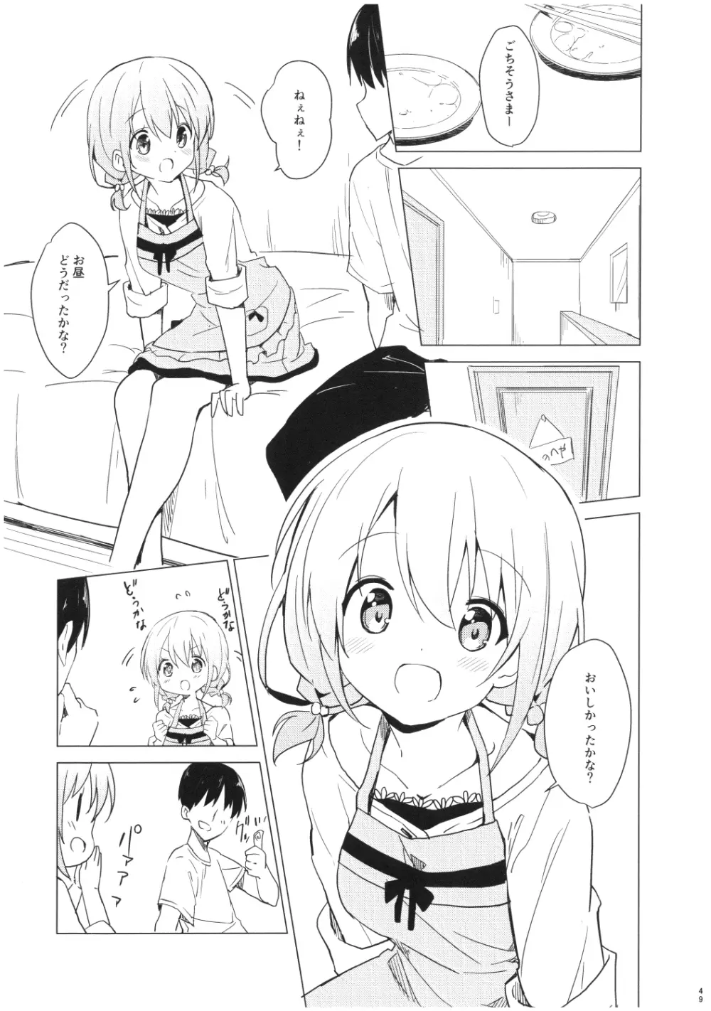 ご注文はココアと総集編ですか？ - page49