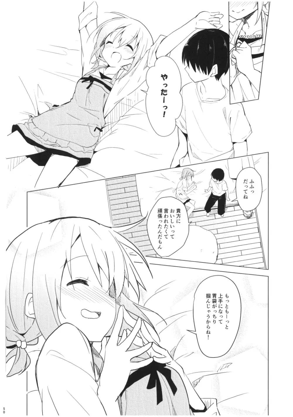 ご注文はココアと総集編ですか？ - page50