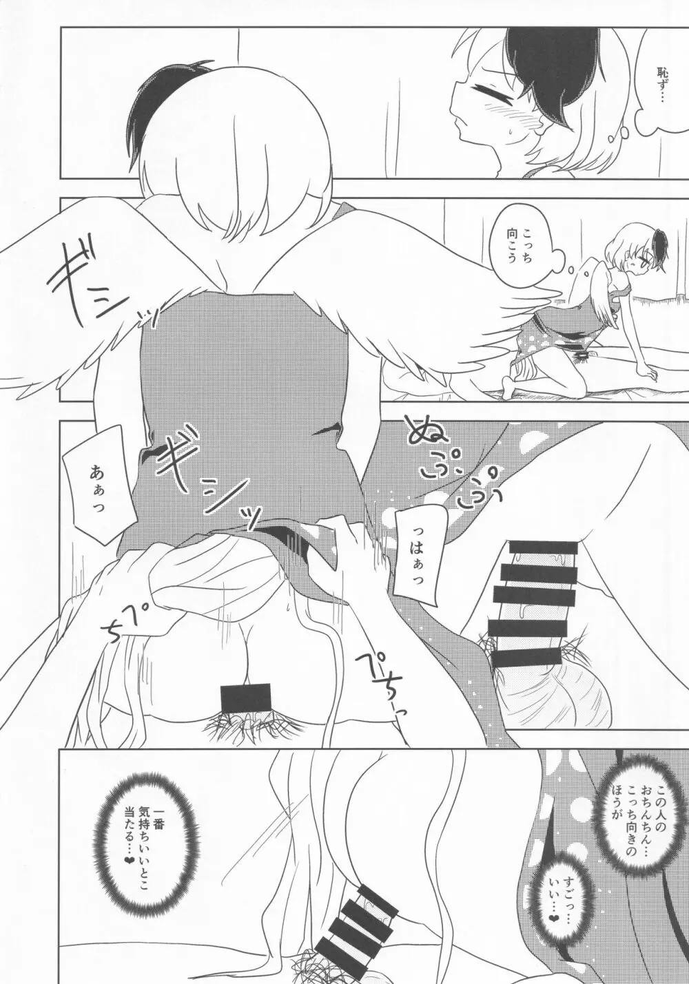 久侘歌のご奉仕恩返し - page33