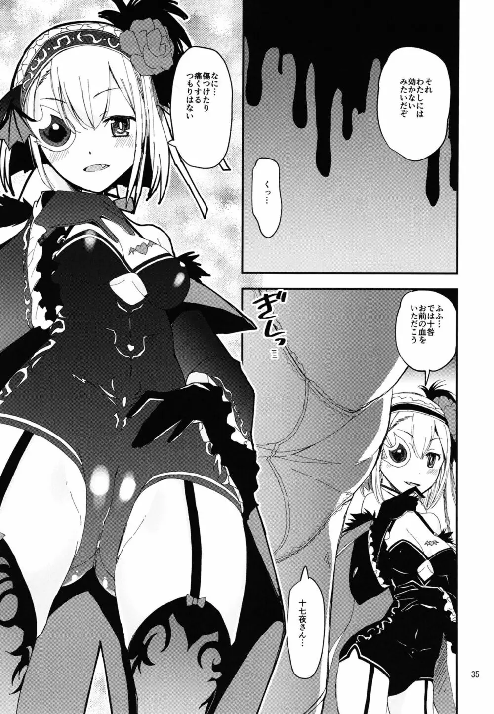 軽率女ｘ女おせっせの街総集編２かもレ編 - page35