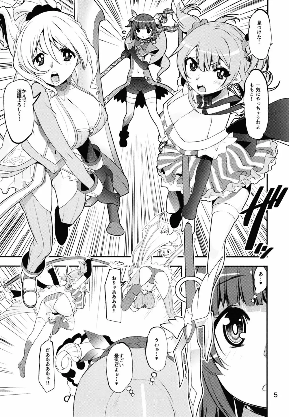 軽率女ｘ女おせっせの街総集編２かもレ編 - page5