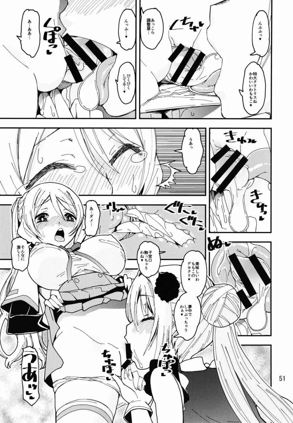 軽率女ｘ女おせっせの街総集編２かもレ編 - page51