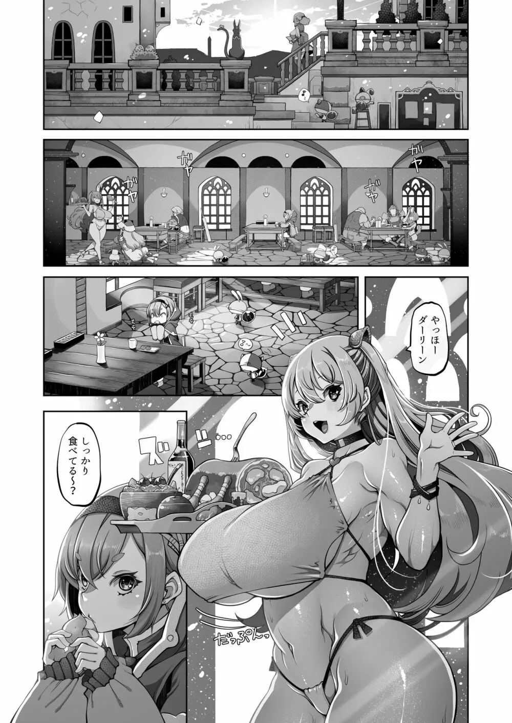 マレイヌ王国の淫らな日常 - page112