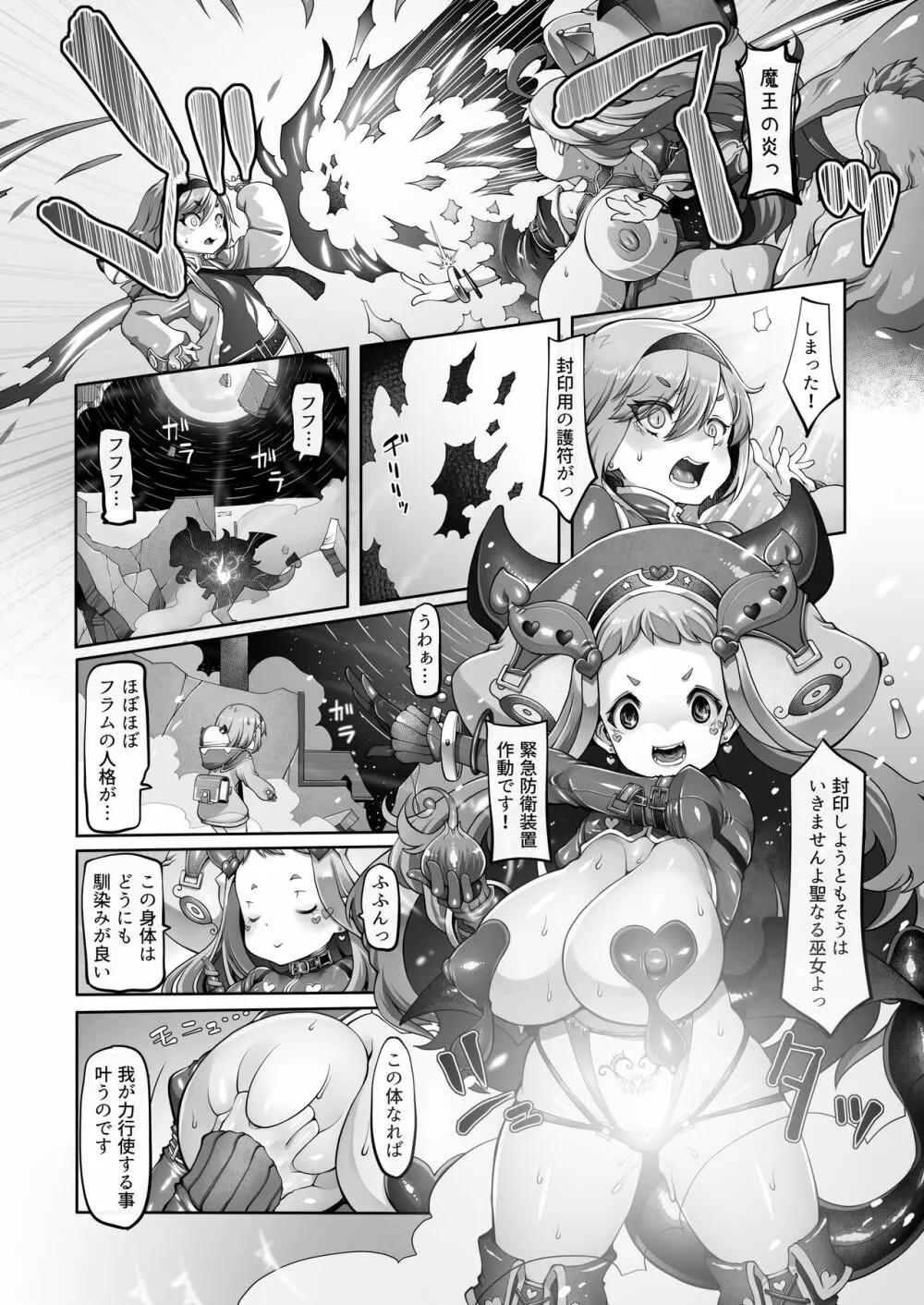 マレイヌ王国の淫らな日常 - page148