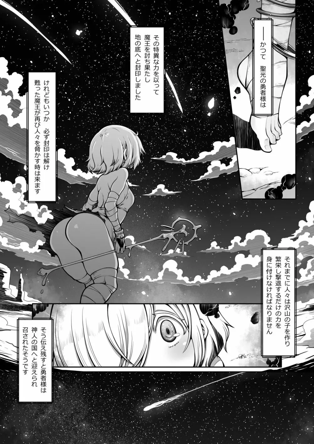 マレイヌ王国の淫らな日常 - page3