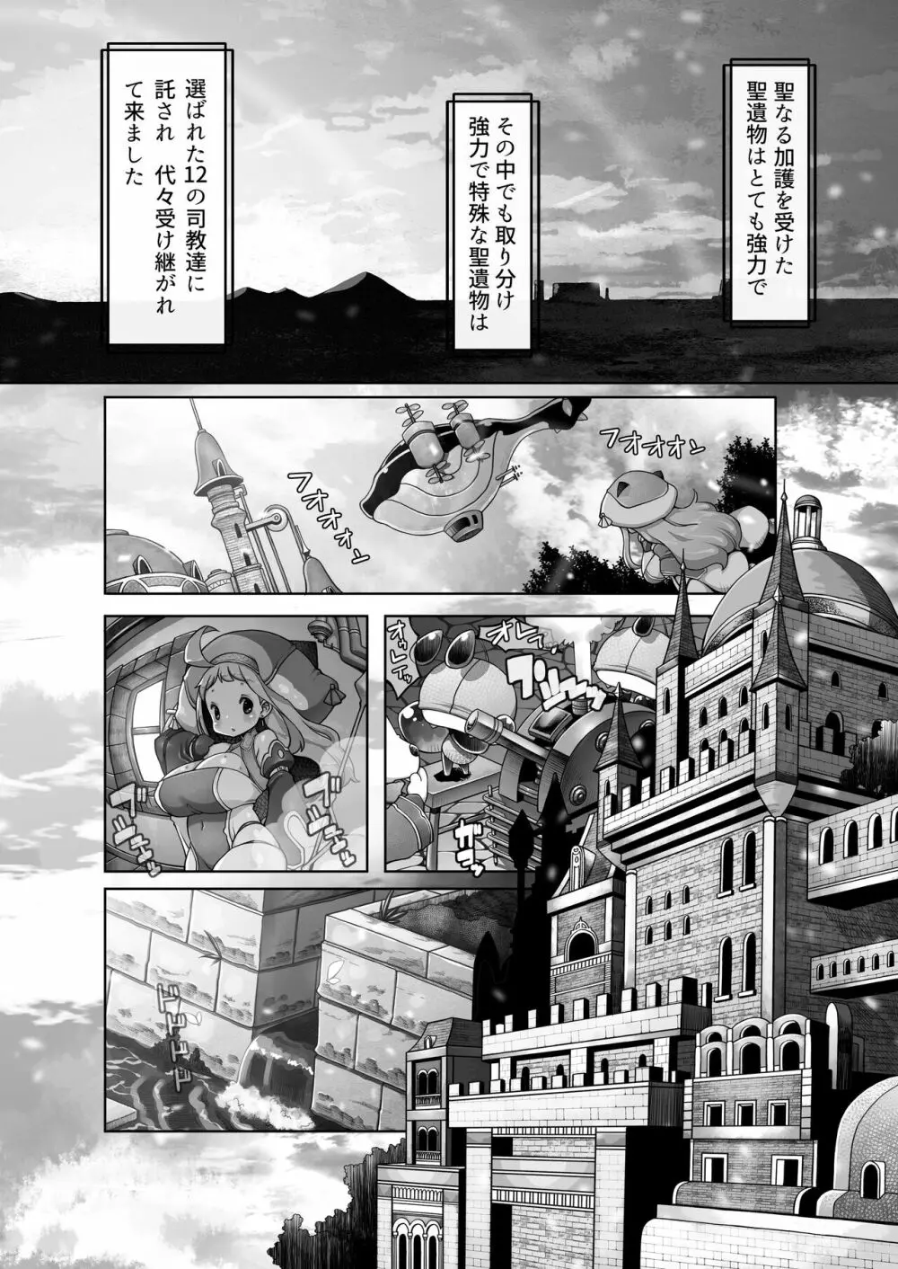 マレイヌ王国の淫らな日常 - page56