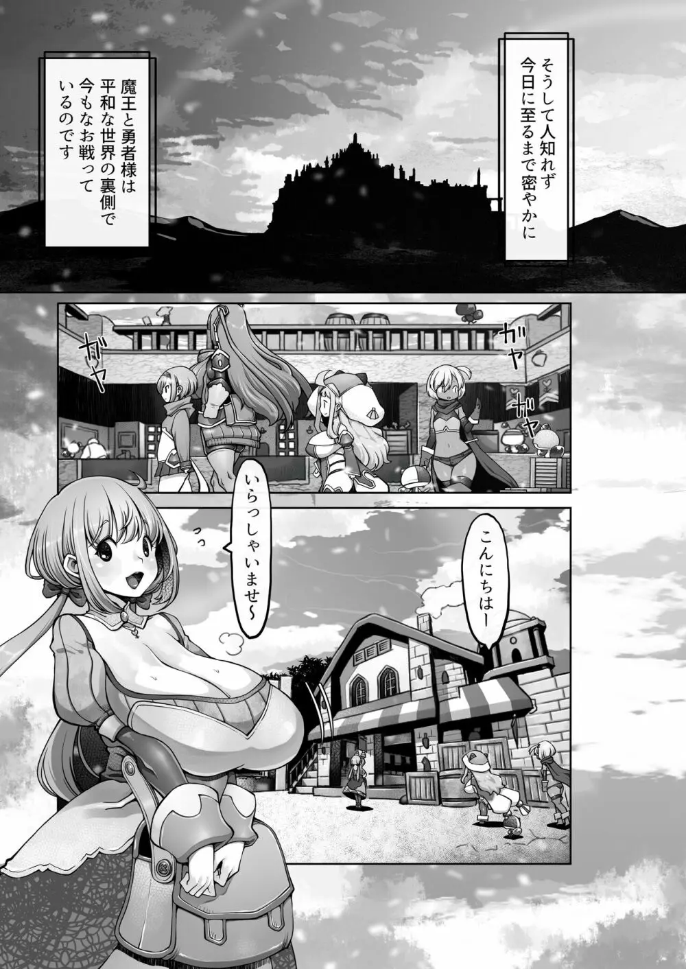 マレイヌ王国の淫らな日常 - page57