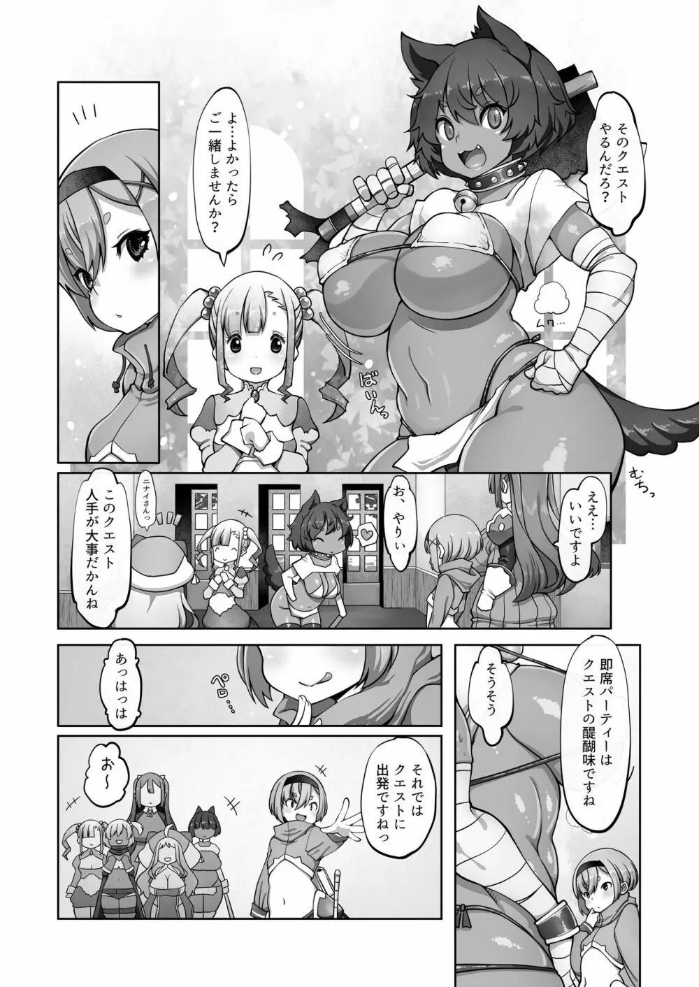 マレイヌ王国の淫らな日常 - page76