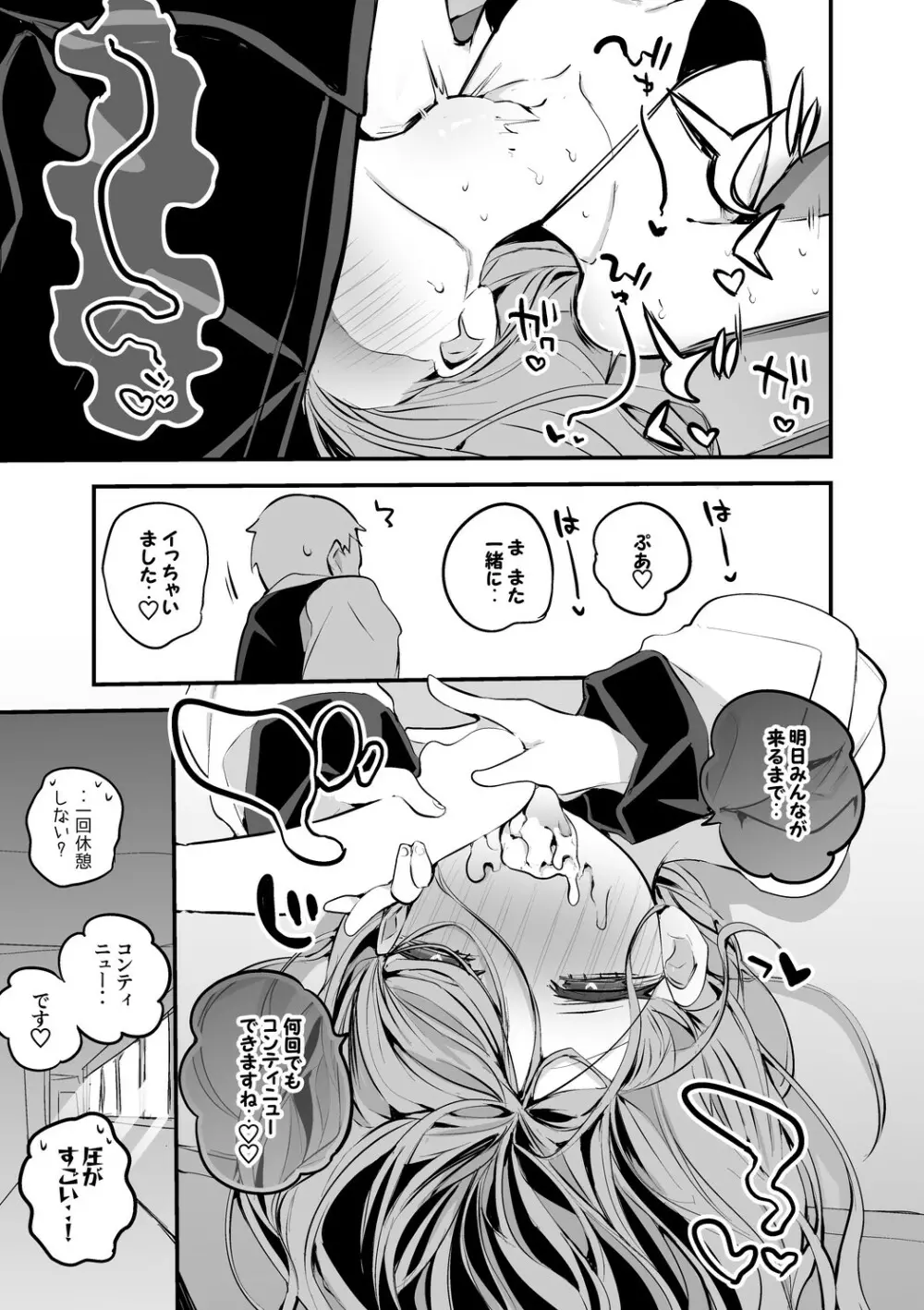 青春エロまとめ本 - page34