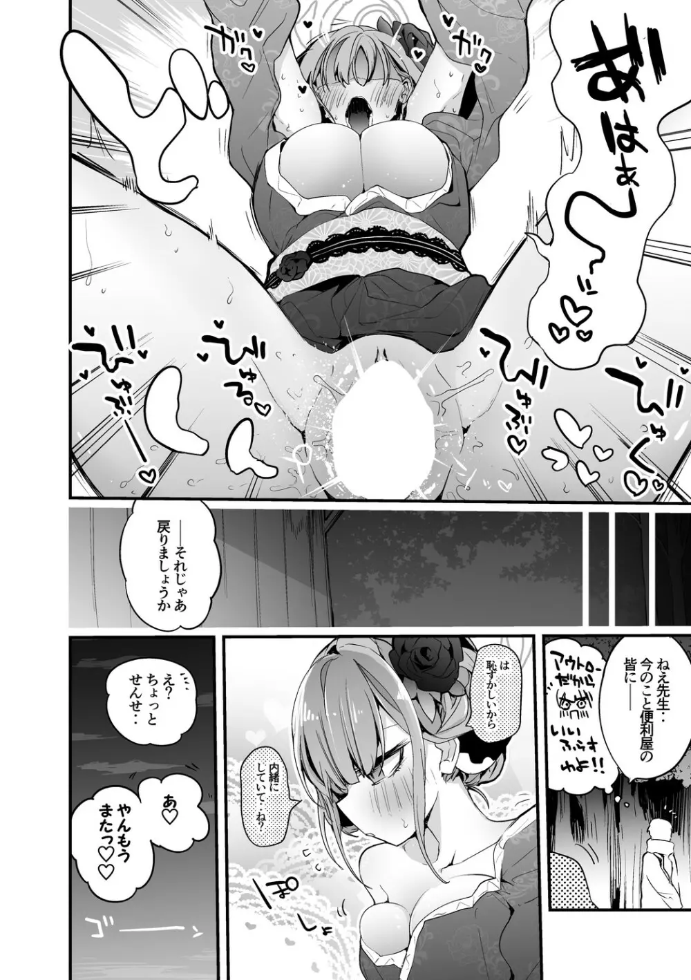 青春エロまとめ本 - page55