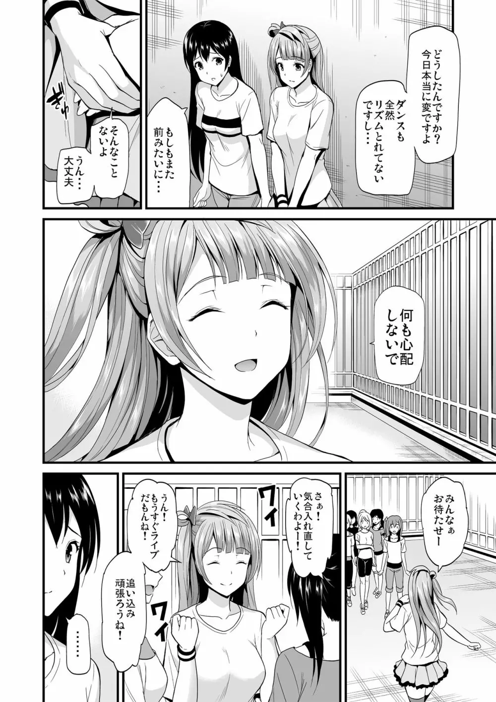 コトリのハナシ - page10