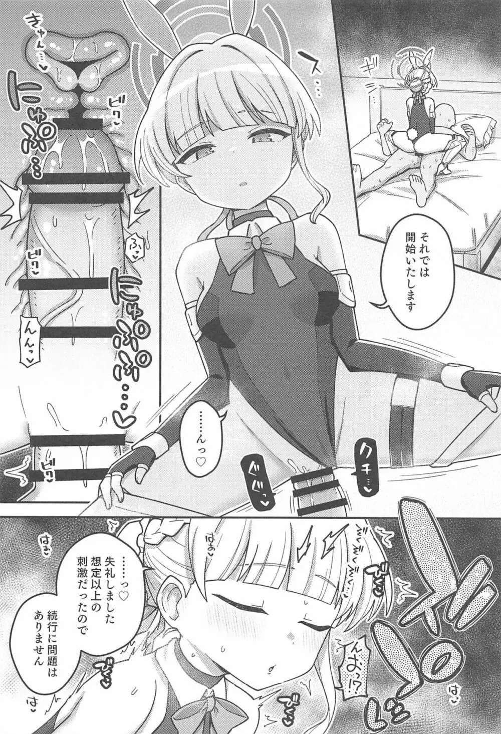 えちえちアーカイブ03 - page17