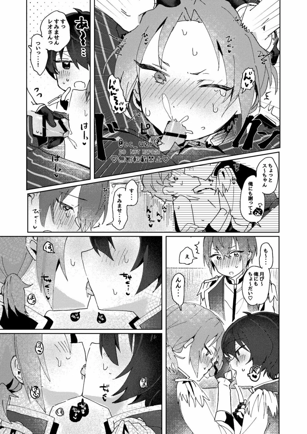 付きっきりLESSON2 - page11