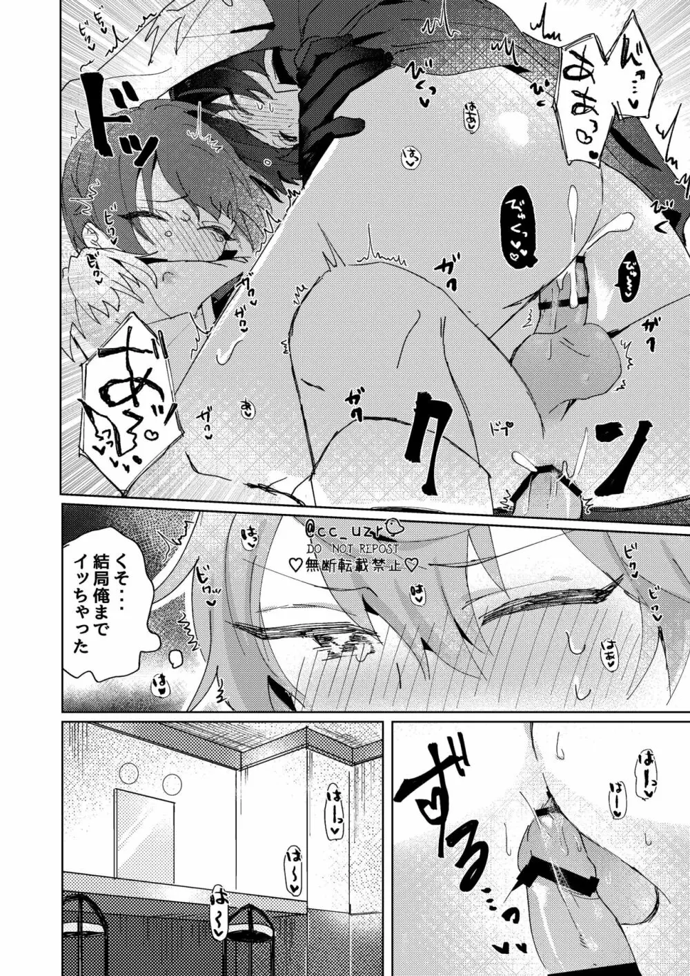 付きっきりLESSON2 - page22