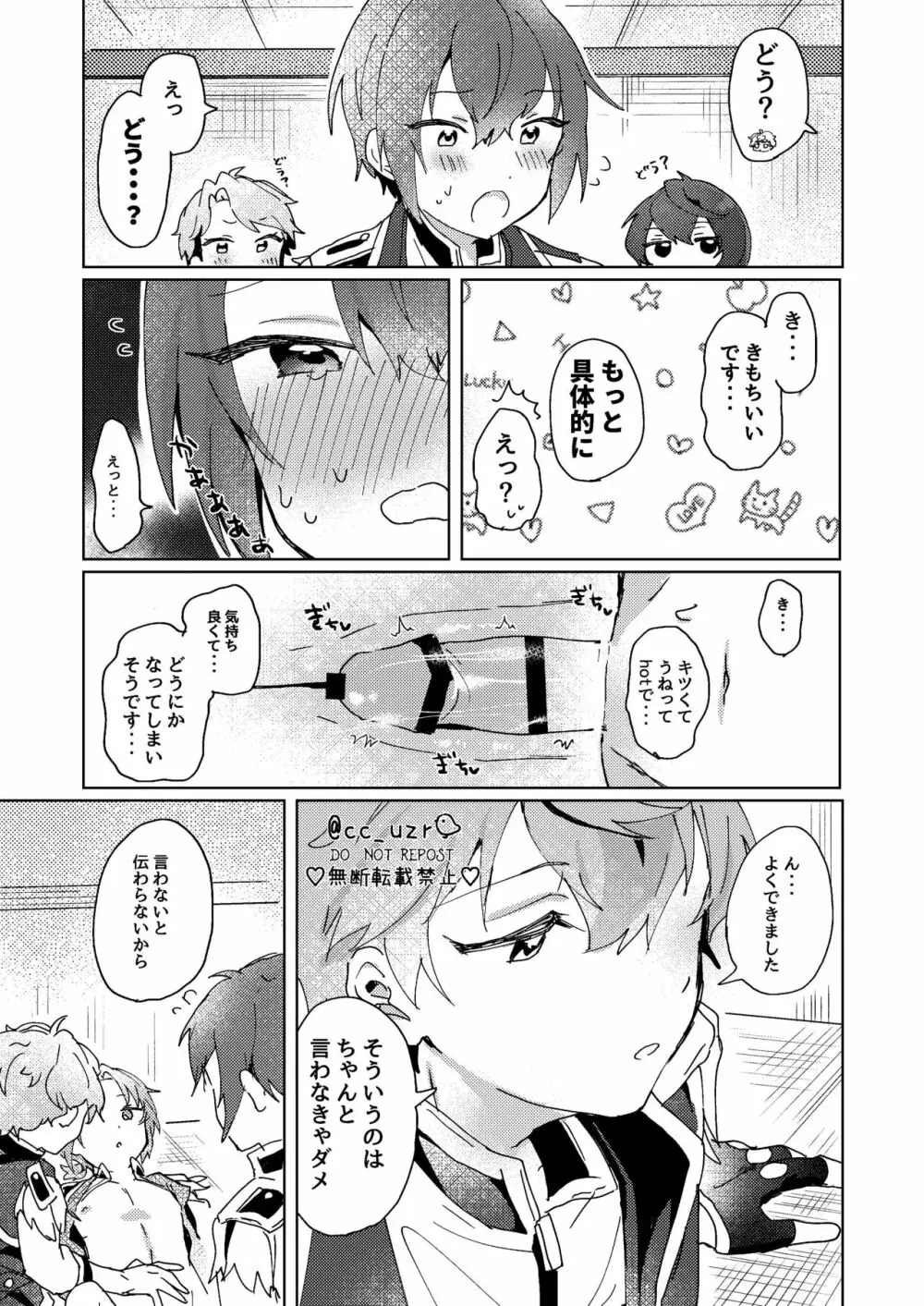 付きっきりLESSON2 - page29