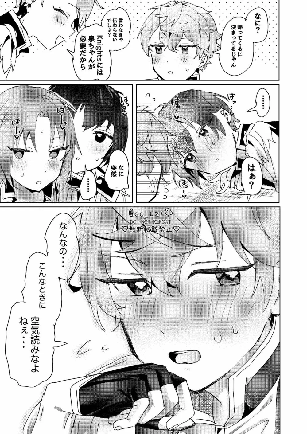 付きっきりLESSON2 - page35