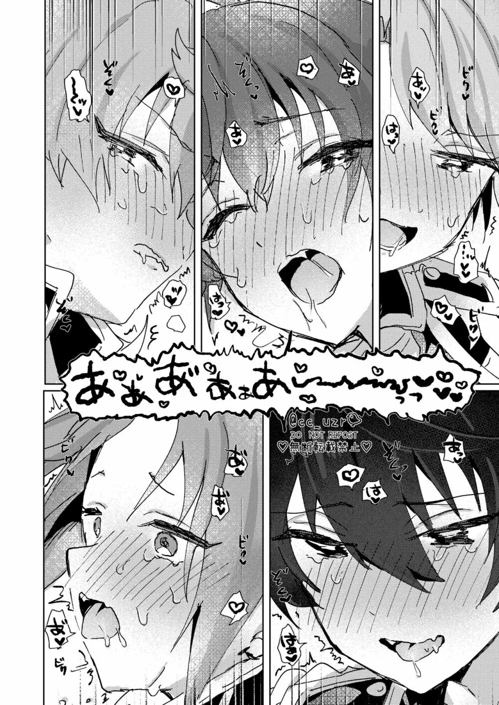 付きっきりLESSON2 - page38