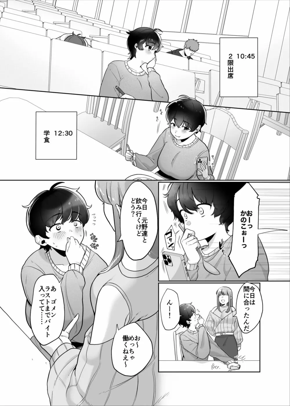 オフパイレポート @かのまる♪ - page3