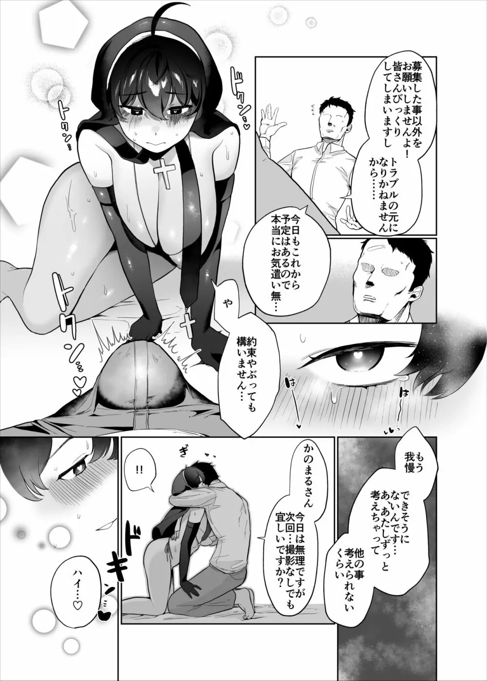 オフパイレポート @かのまる♪ - page32