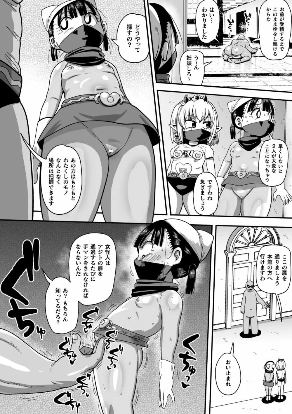 ようせいのまほうしょうじょアナ だい4わ - page12