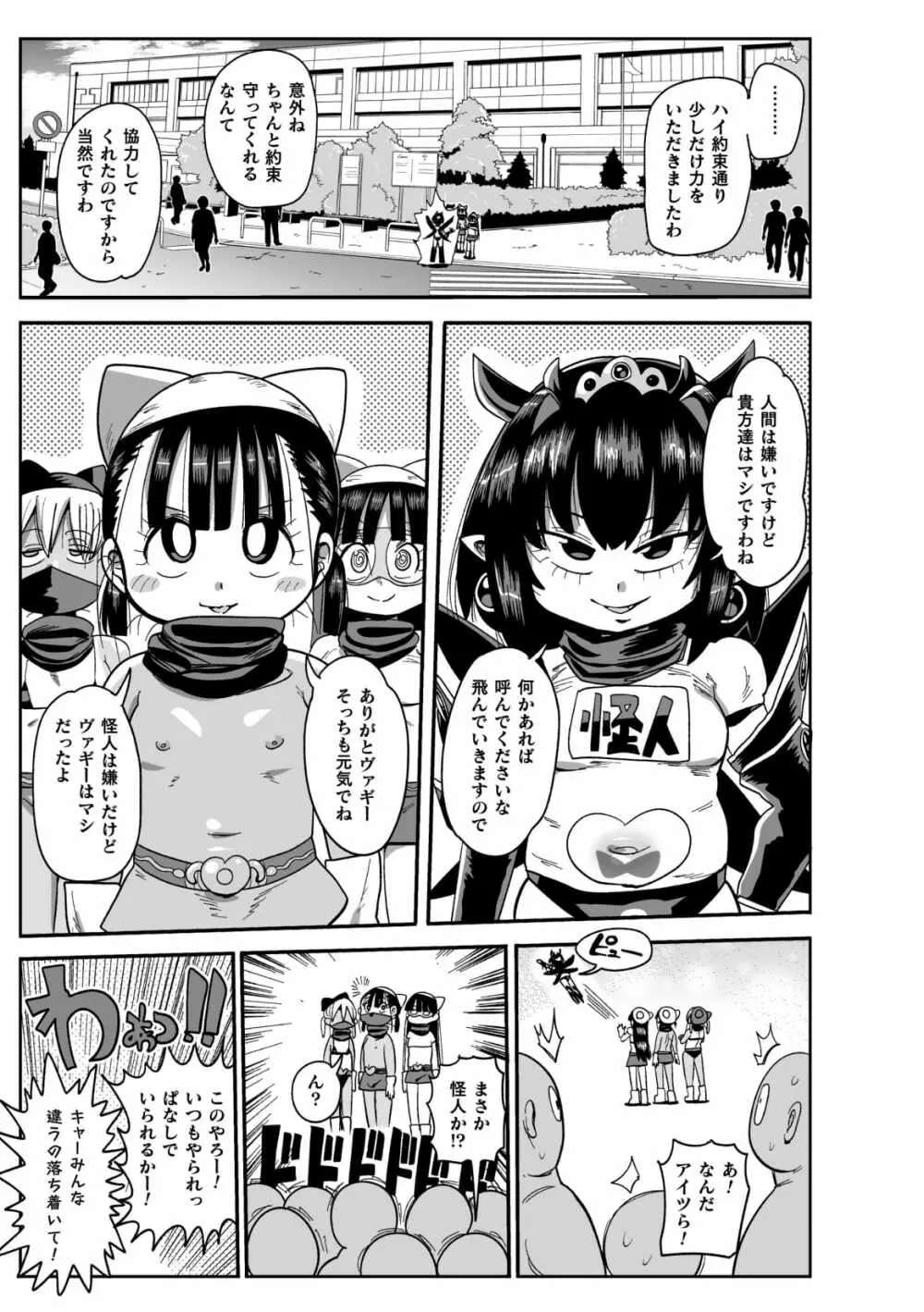 ようせいのまほうしょうじょアナ だい4わ - page21