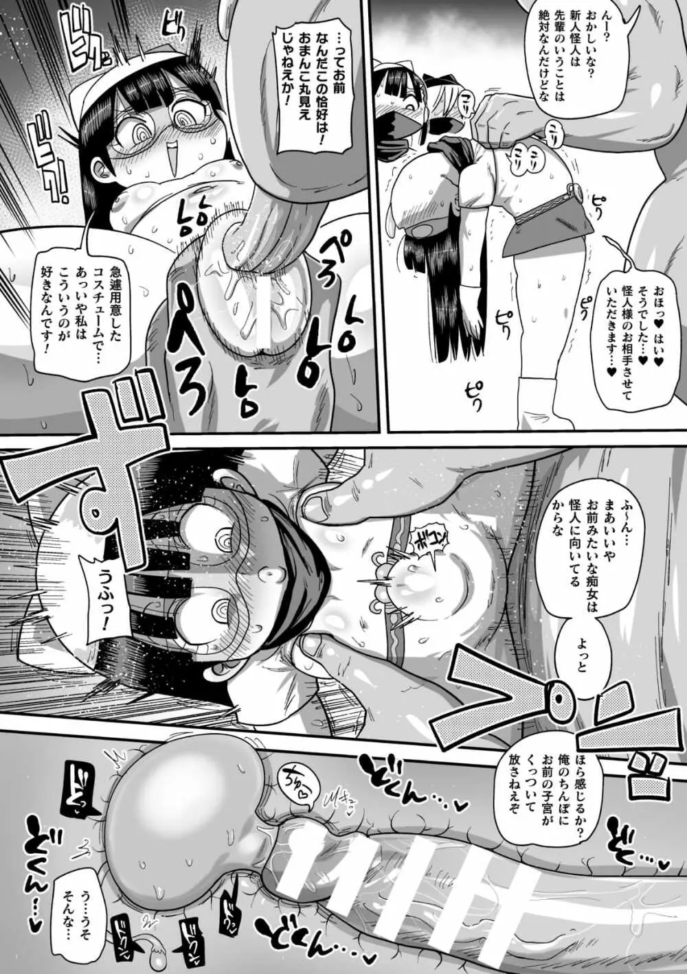 ようせいのまほうしょうじょアナ だい4わ - page8