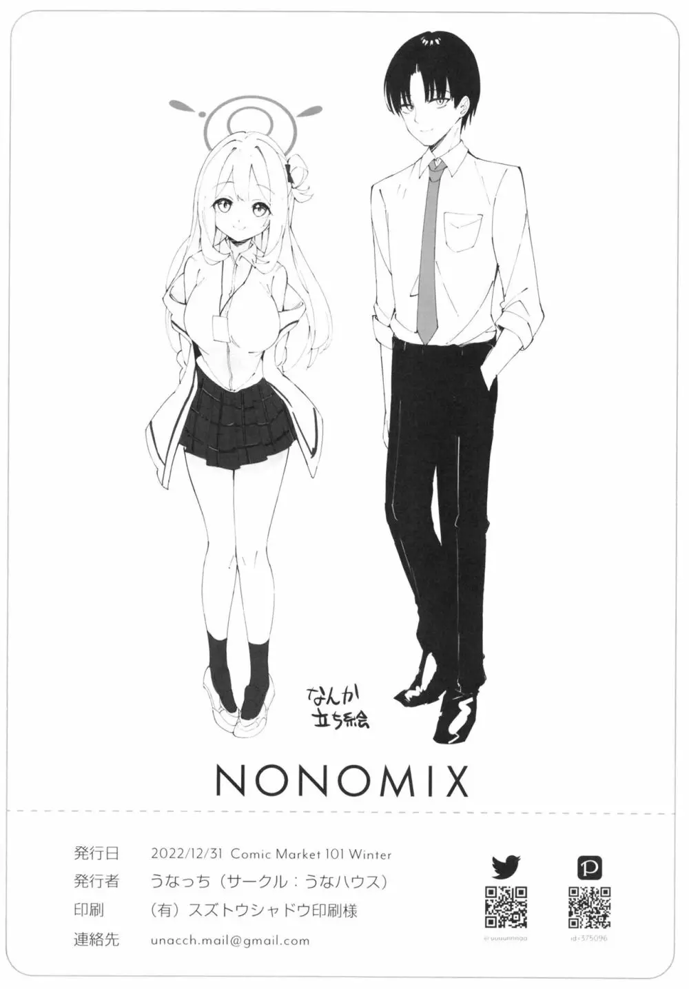 NONOMIX - page22