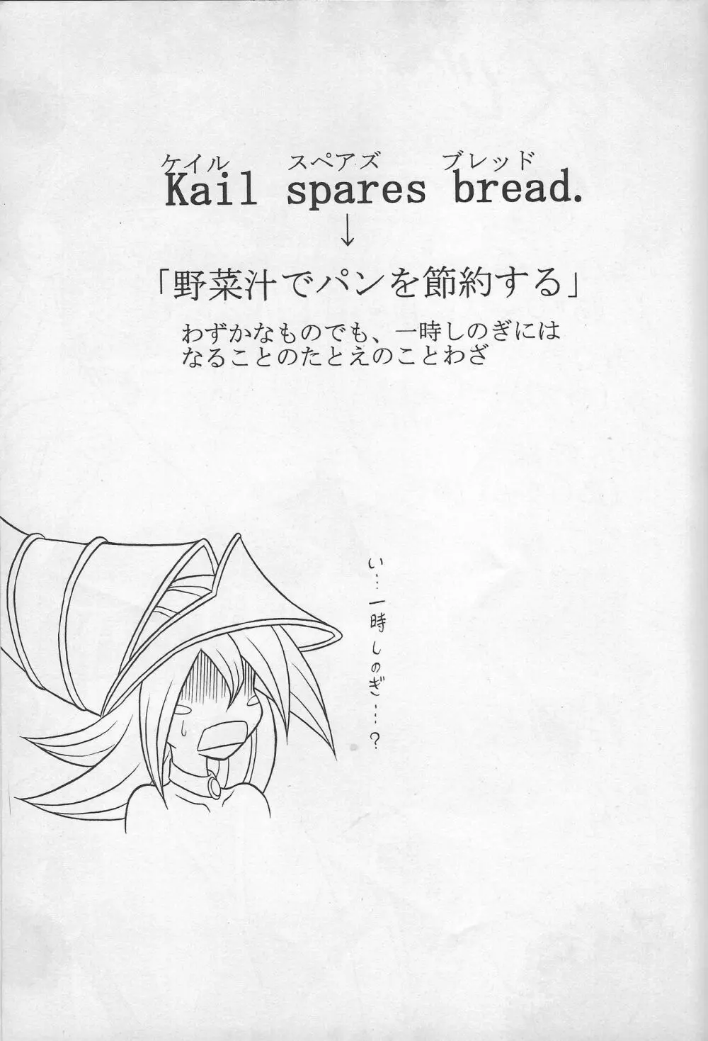 Kail spares bread - page2