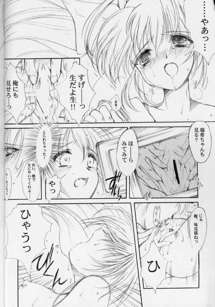 私をこみパに連れてって!! 4 - page16