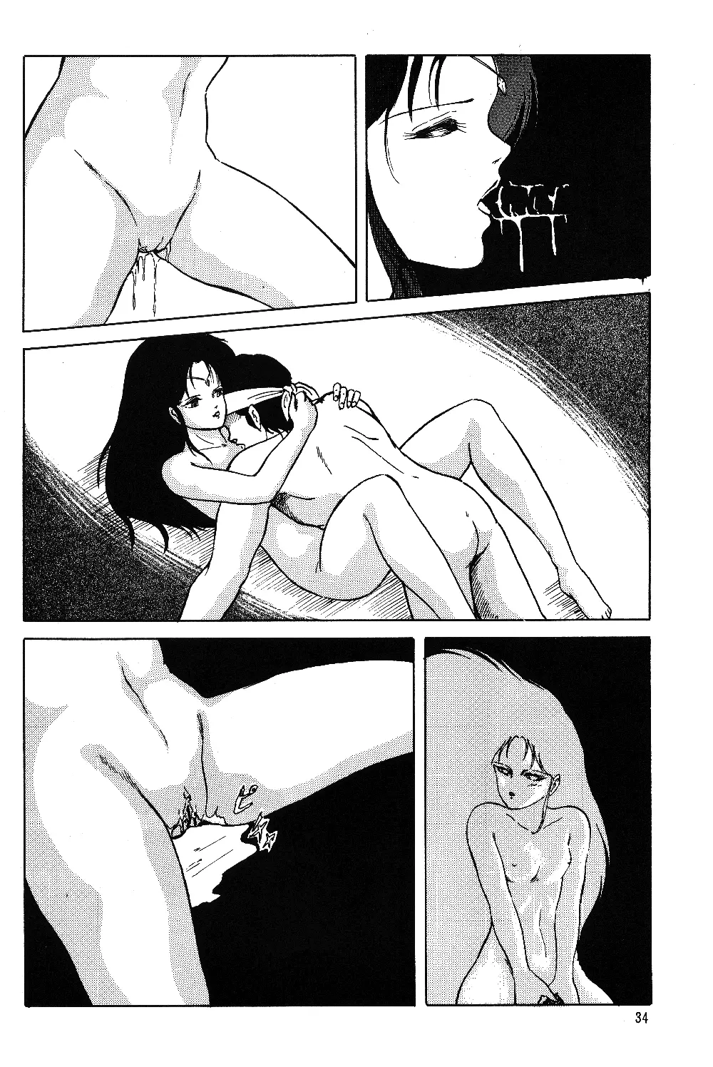 Ranma RGV - page33