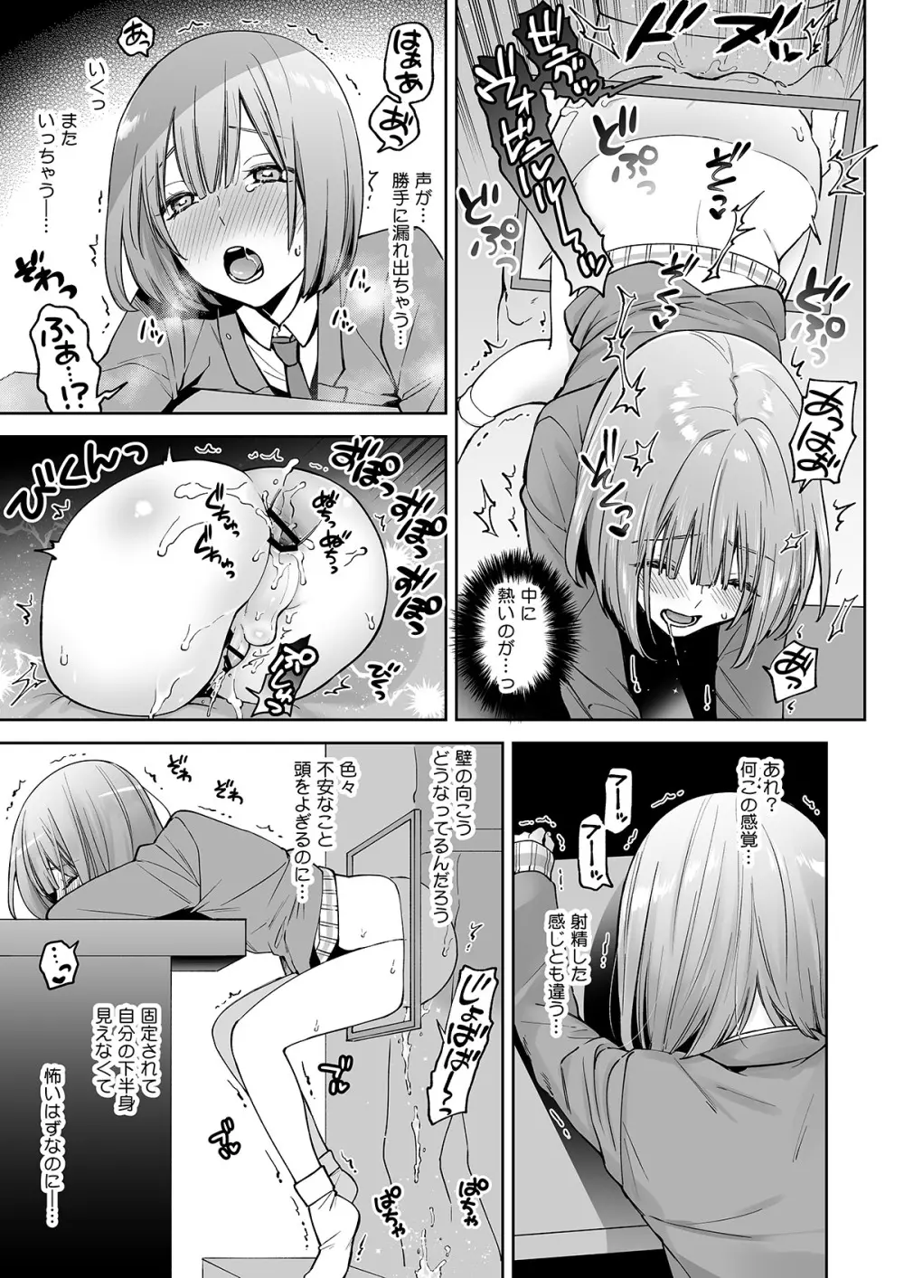 壁尻バイトくん 初めての体験入壁 - page14