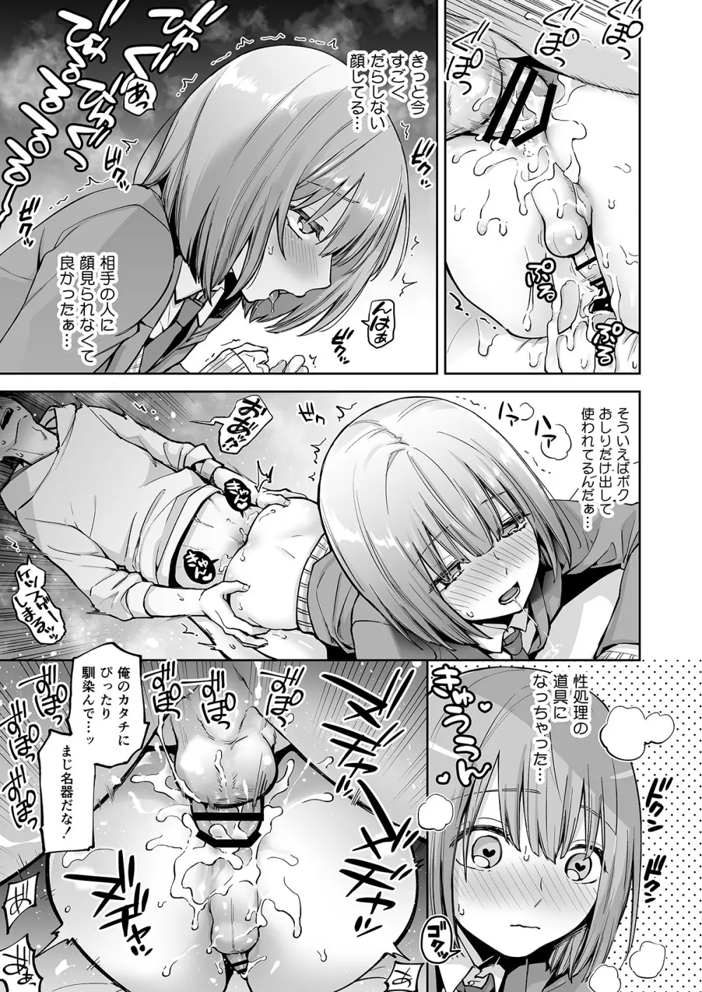 壁尻バイトくん 初めての体験入壁 - page20