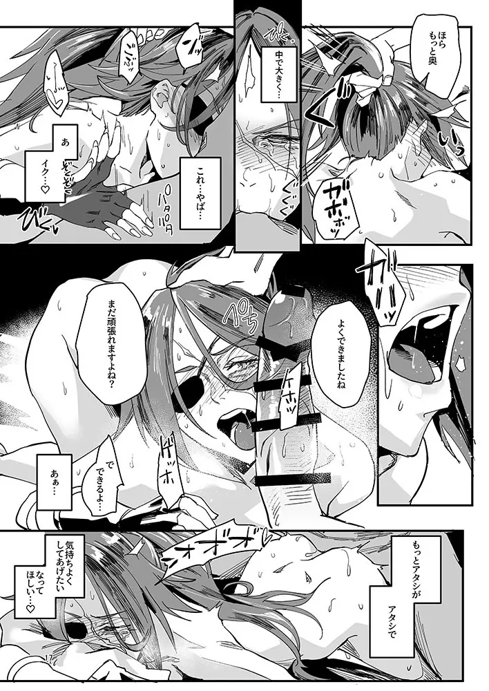 限界ドレイクさん～スマホデビュー編～ - page16