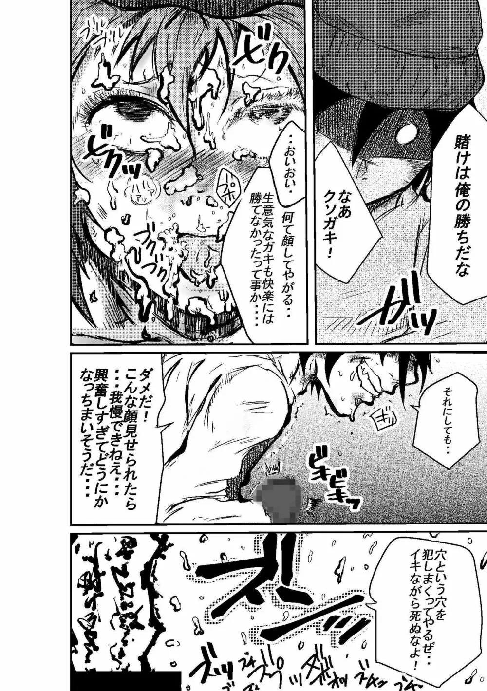 タイムストップ俺だけの時間～最終章 - page42