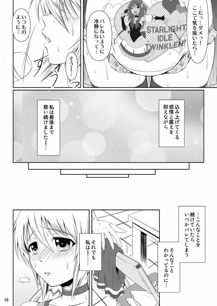 SCANDALOUS -排泄ノ歌姫- - page9