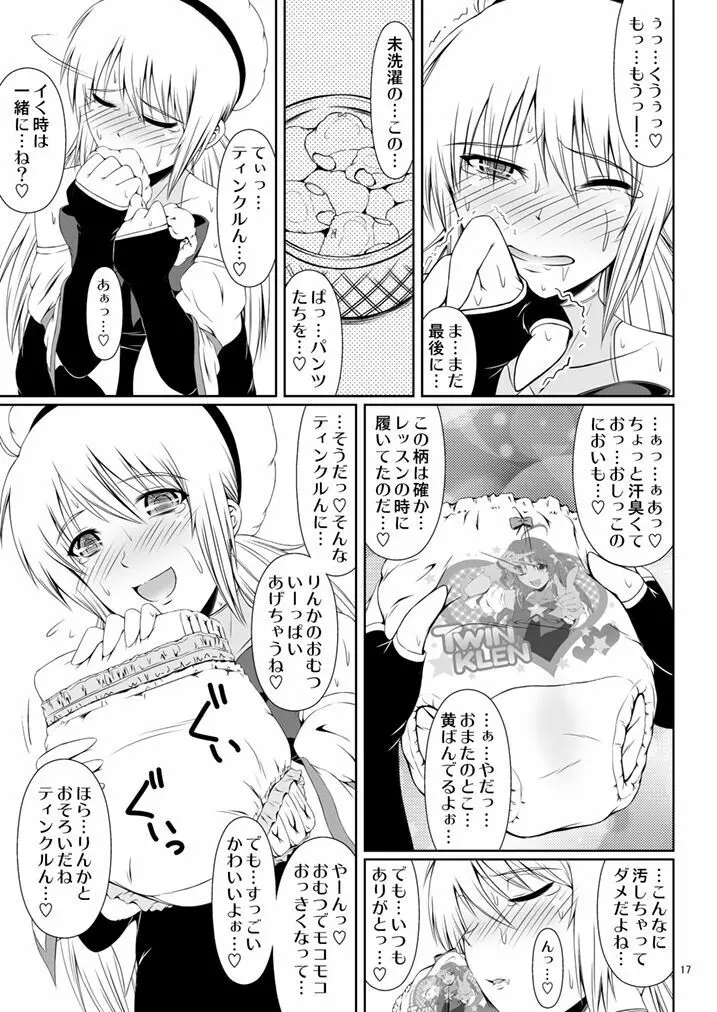 [Atelier Lunette (三国あつ子)] SCANDALOUS -排泄ノ歌姫- act.3 [DL版] - page17