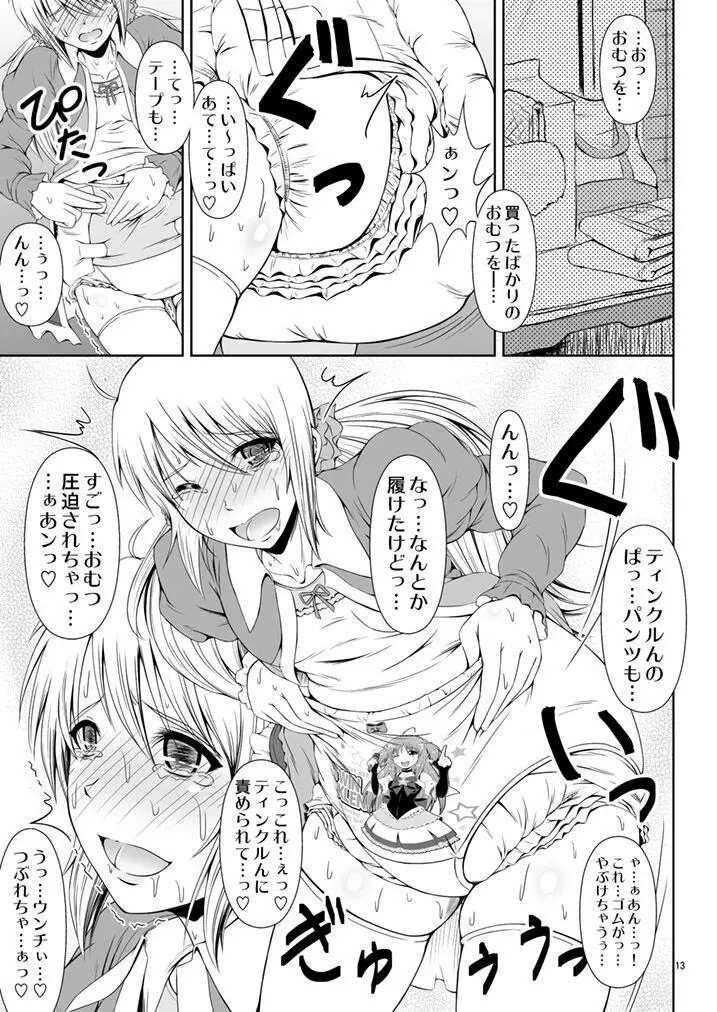 [Atelier Lunette (三国あつ子)] SCANDALOUS -排泄ノ歌姫- act.5 [DL版] - page15