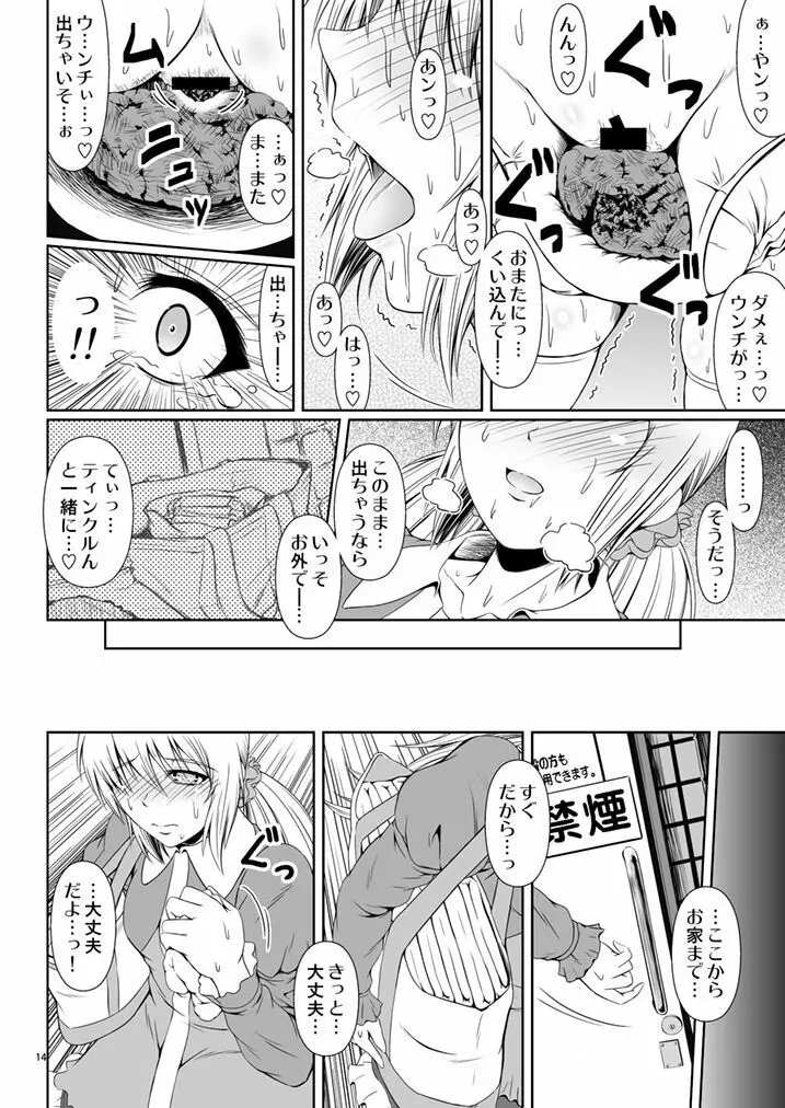 [Atelier Lunette (三国あつ子)] SCANDALOUS -排泄ノ歌姫- act.5 [DL版] - page16