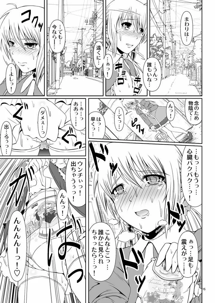 [Atelier Lunette (三国あつ子)] SCANDALOUS -排泄ノ歌姫- act.5 [DL版] - page17