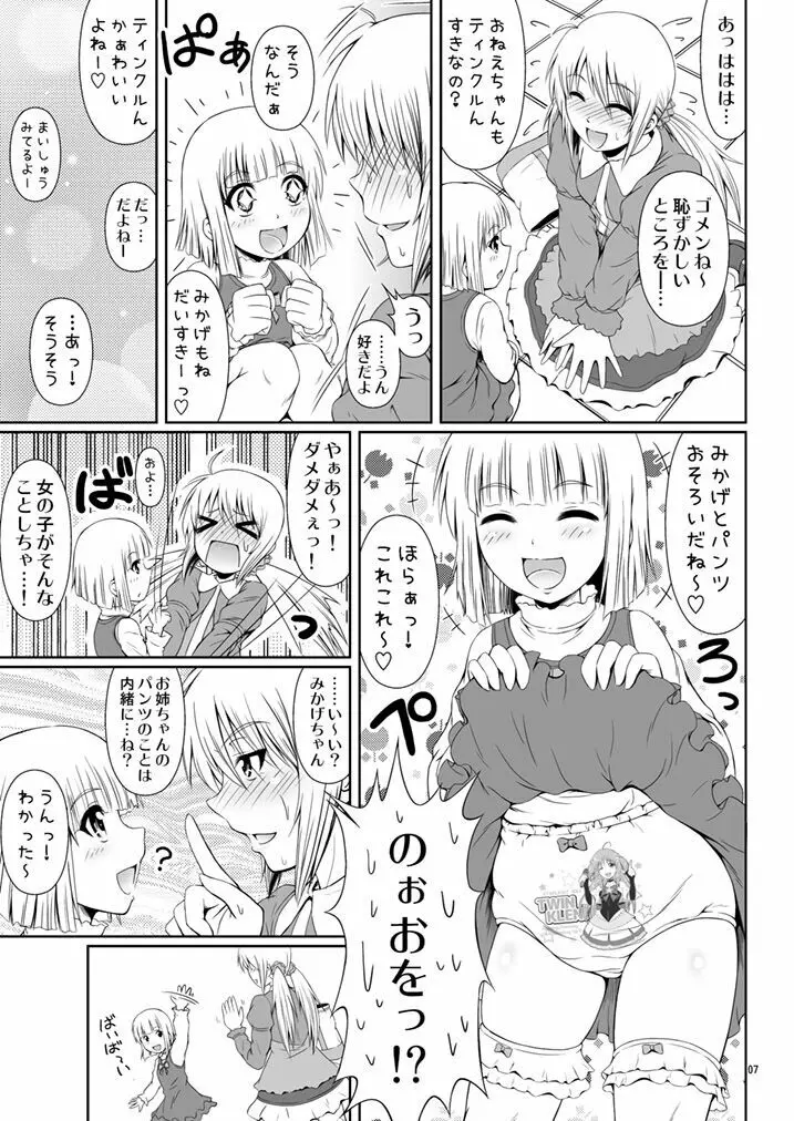 [Atelier Lunette (三国あつ子)] SCANDALOUS -排泄ノ歌姫- act.5 [DL版] - page9