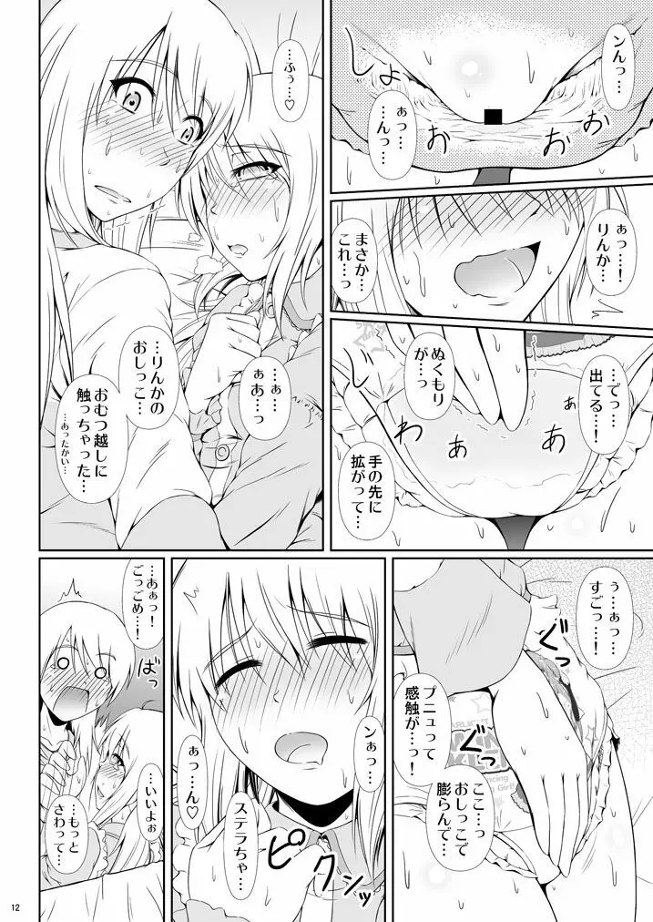 [Atelier Lunette (三国あつ子)] SCANDALOUS -排泄ノ歌姫- act.6 [DL版] - page11